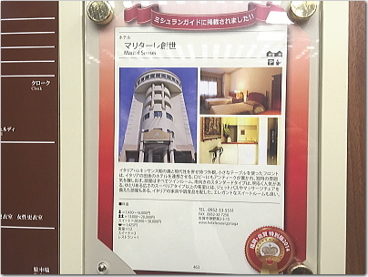 zenkokusaga14.jpg