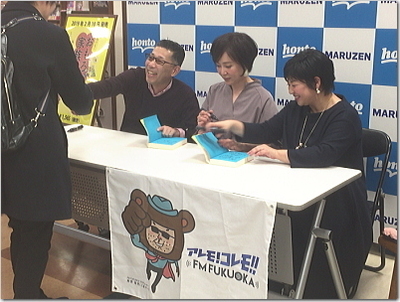 爆笑必至！？「おもろい家族」！！FM福岡モーニングジャムの名物