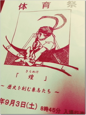 2016taikusai2.jpg