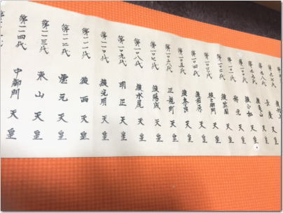 400makimono2.jpg