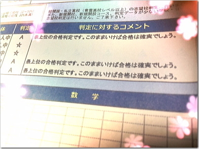 ahantei2.jpg