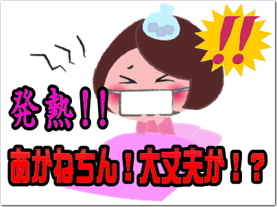 akanetu.jpg