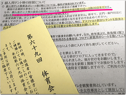 cyutaikai1.gif