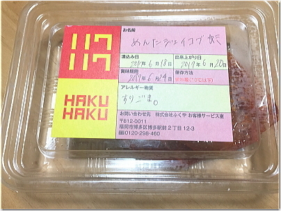 haku22.jpg