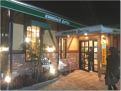 komeda3jpg.jpg