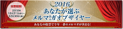 meruma2016bana4.jpg