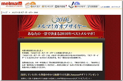 meruma2016bana5.jpg