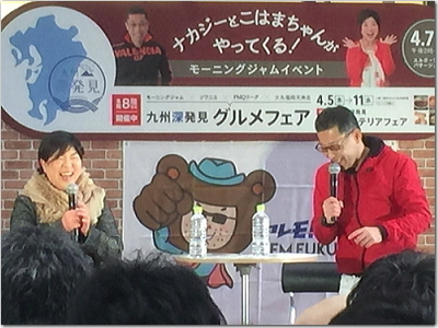 FM FUKUOKA モーニングジャム: おもろい家族本発売決定！