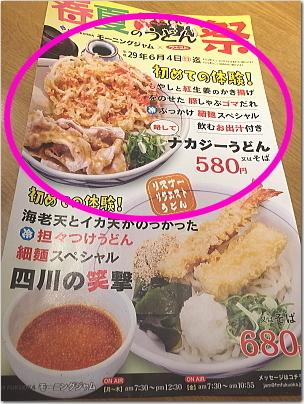 nakaji4.jpg
