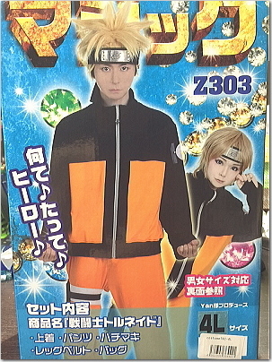 narukosu1.jpg