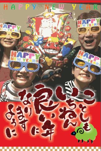 nengajyo2015.jpg