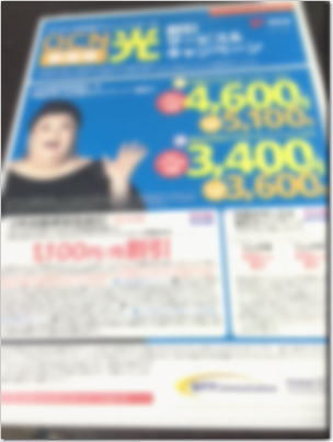ocnhikari.jpg