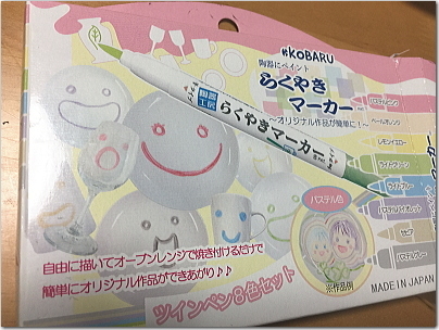 rakuyaki1.jpg