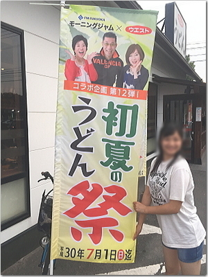爆笑必至！？「おもろい家族」！！FM福岡モーニングジャムの名物